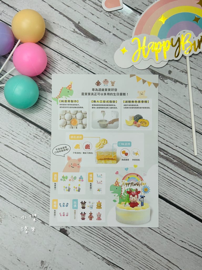 《親子》卡瓦生日蛋糕Kawacake｜雙北寶寶蛋糕 適合寶寶