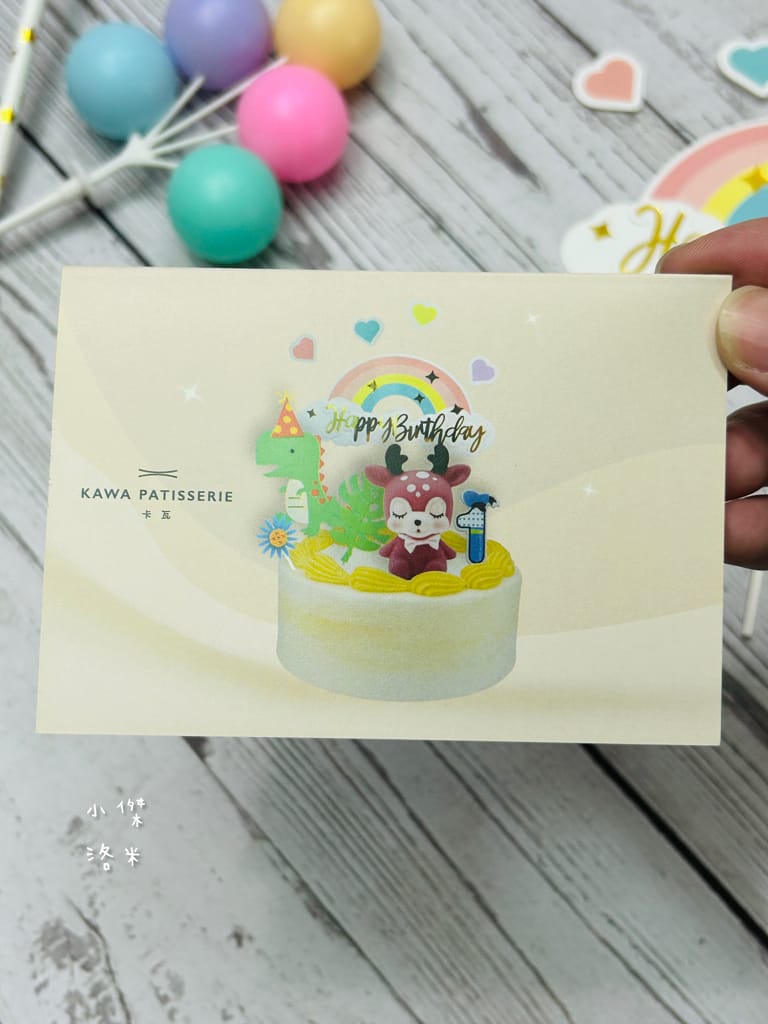 《親子》卡瓦生日蛋糕Kawacake｜雙北寶寶蛋糕 適合寶寶
