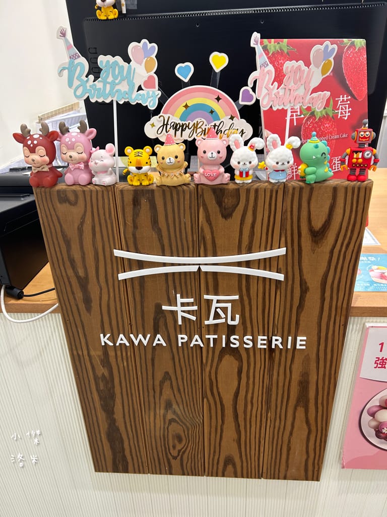《親子》卡瓦生日蛋糕Kawacake｜雙北寶寶蛋糕 適合寶寶