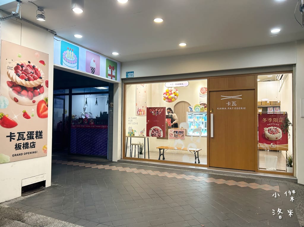 《親子》卡瓦生日蛋糕Kawacake｜雙北寶寶蛋糕 適合寶寶