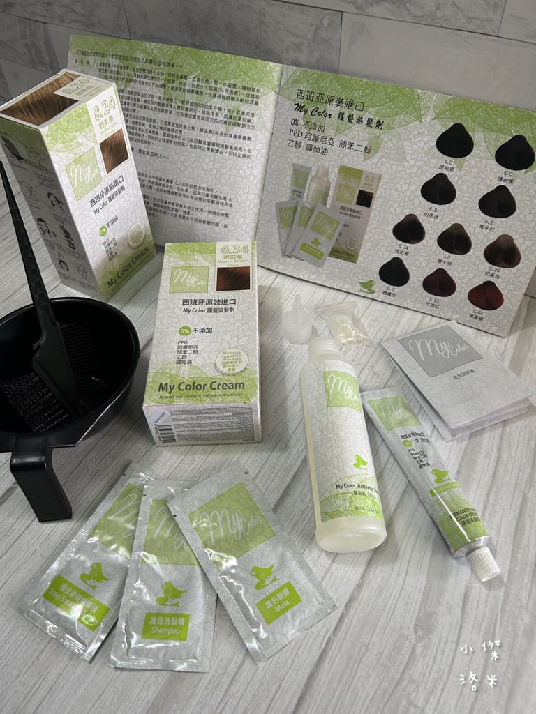 《美髮》 My Color染髮｜西班牙原裝進口染髮劑 天然無