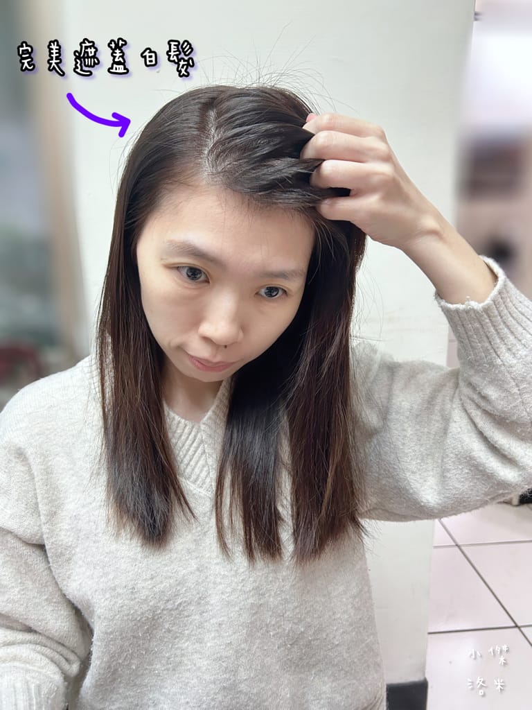 《美髮》 My Color染髮｜西班牙原裝進口染髮劑 天然無