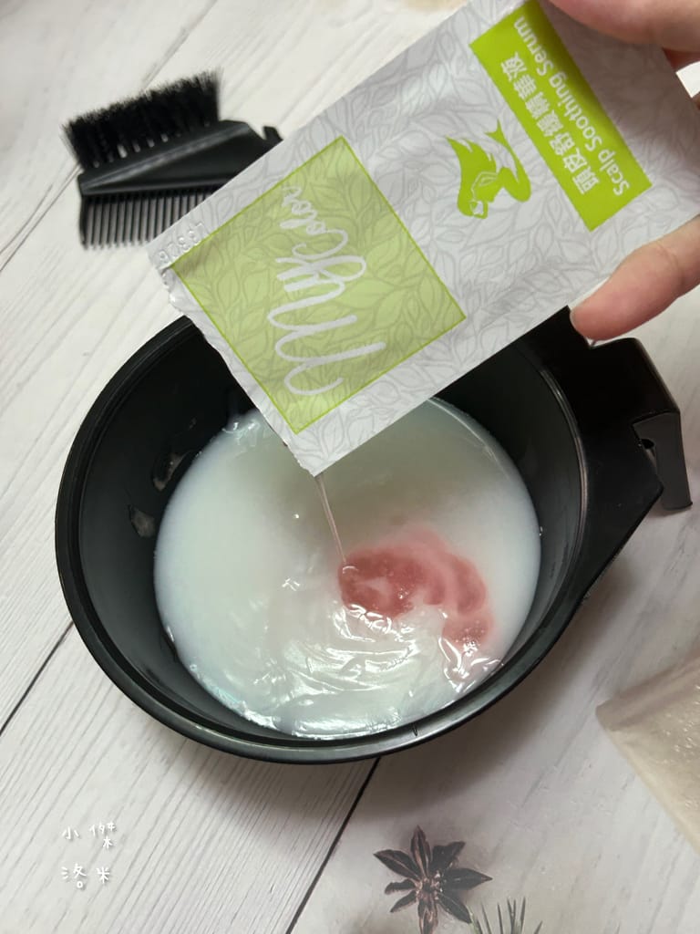 《美髮》 My Color染髮｜西班牙原裝進口染髮劑 天然無