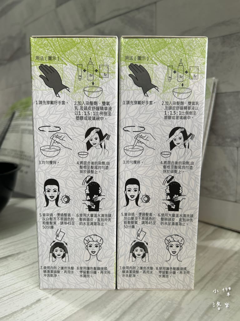 《美髮》 My Color染髮｜西班牙原裝進口染髮劑 天然無