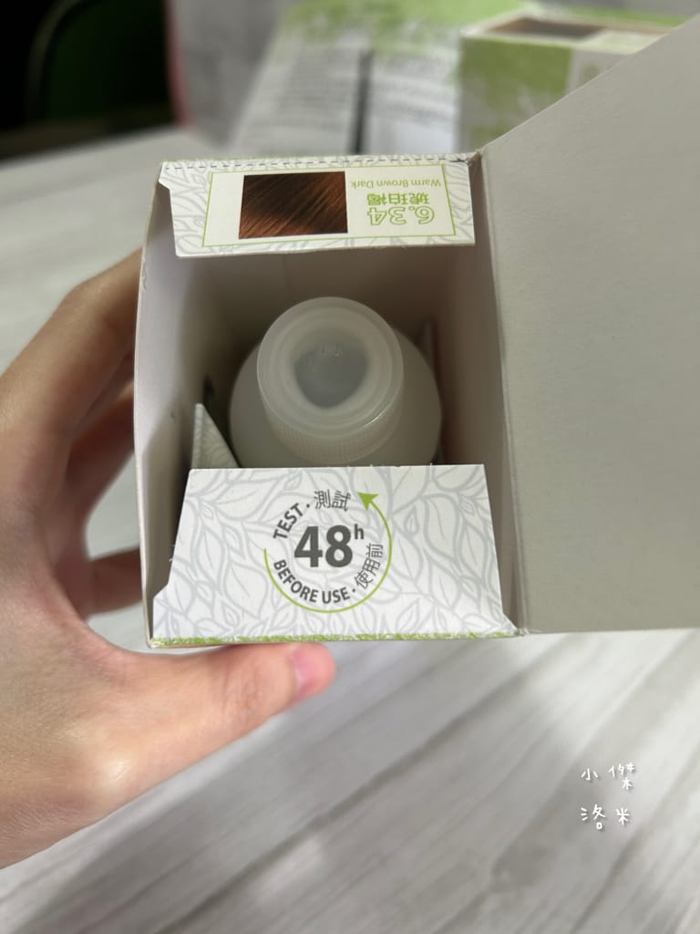 《美髮》 My Color染髮｜西班牙原裝進口染髮劑 天然無