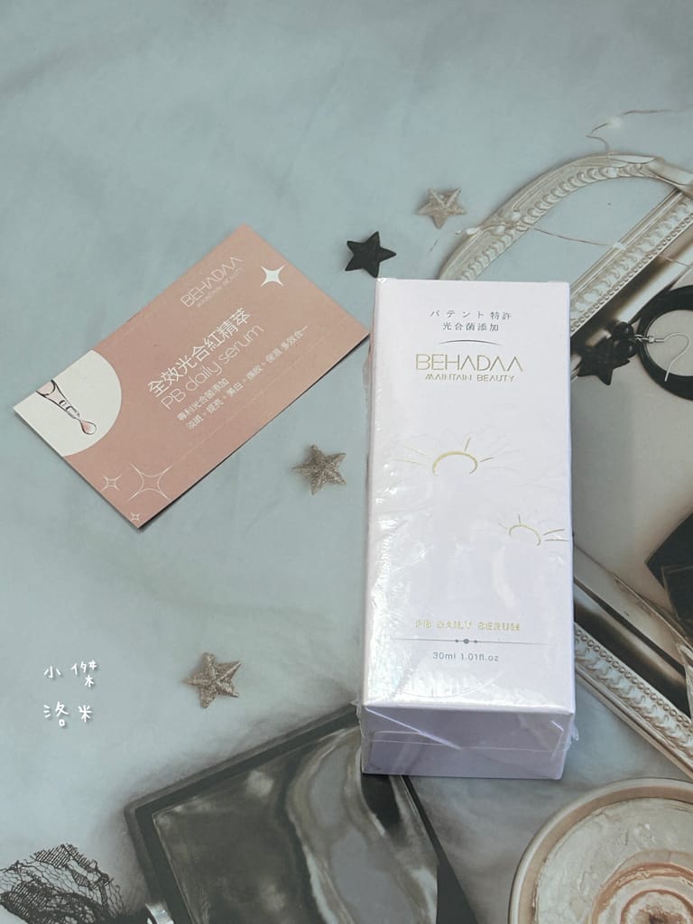 《保養》Behadaa紅精萃｜肌膚問題一瓶解決 拯救我的冬天