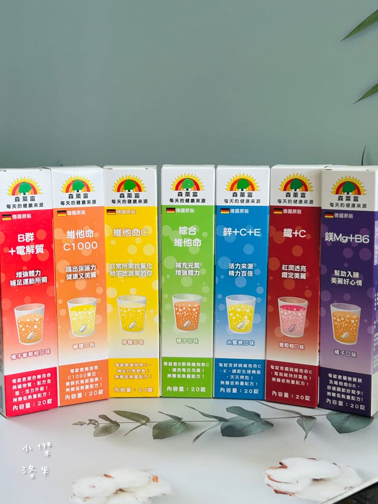 《營養》 SUNLIFE森萊富發泡錠｜德國製造熱銷歐洲的領導