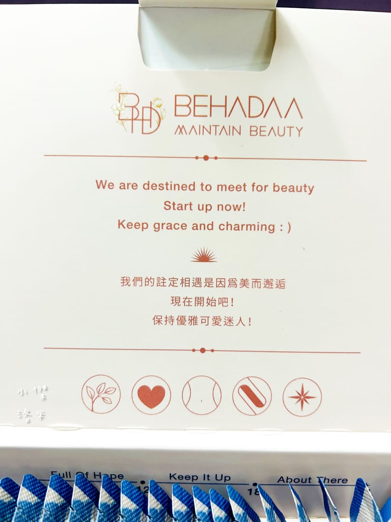 《保養》Behadaa葛花孅女粉｜嘴饞女孩救星 懶人不運動法