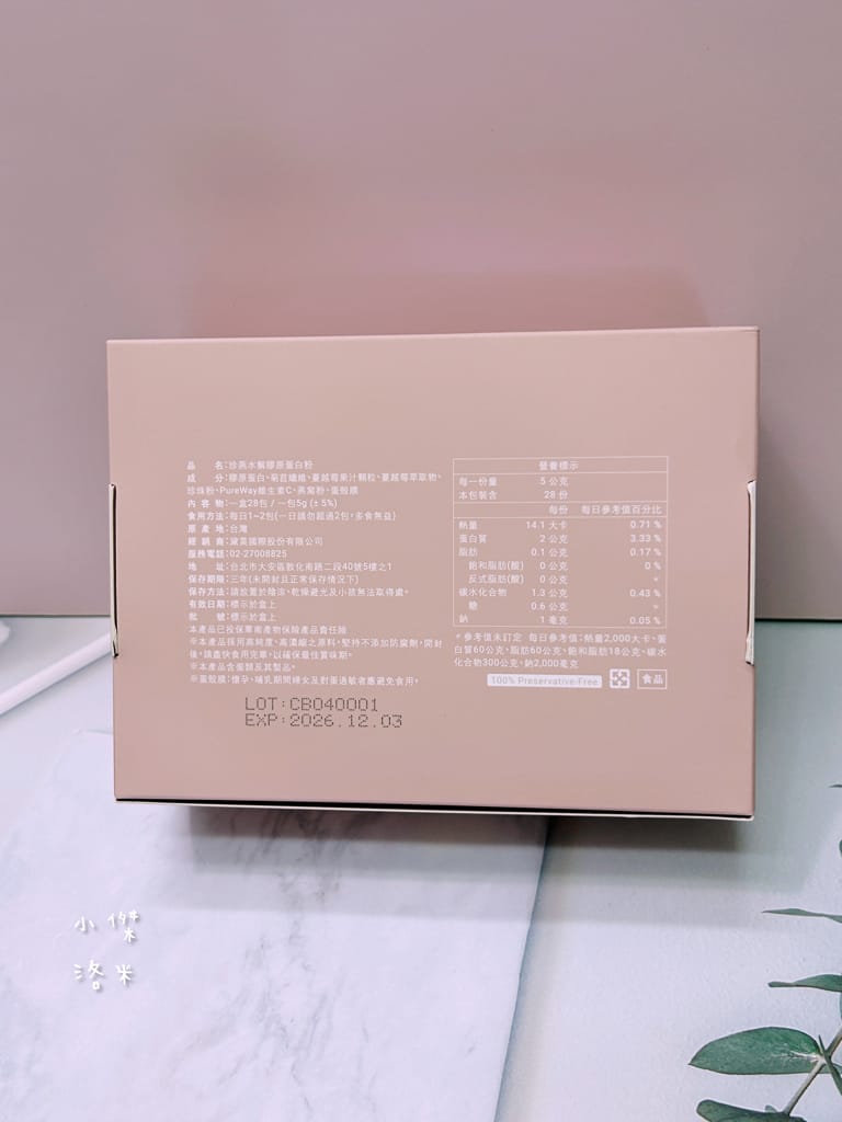 《保養》 VALERIE 梵洛麗｜Valerie 珍燕水解膠