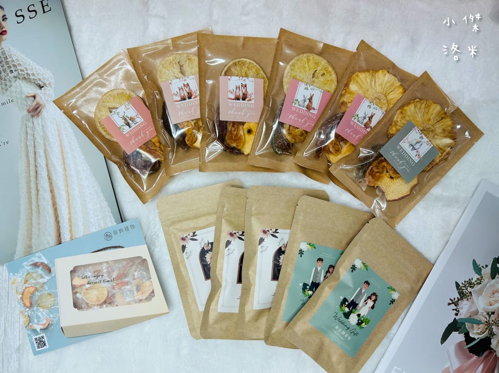 《生活》 你的禮物 Your Gift｜婚禮小物 最有心的婚