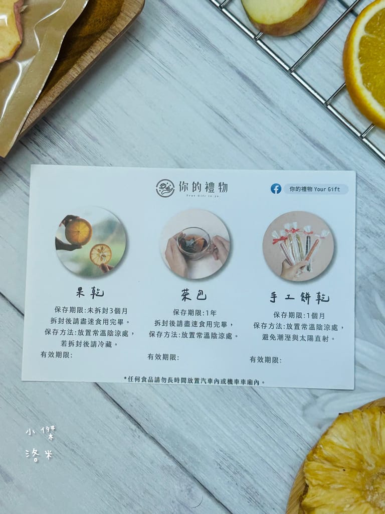 《生活》 你的禮物 Your Gift｜婚禮小物 最有心的婚