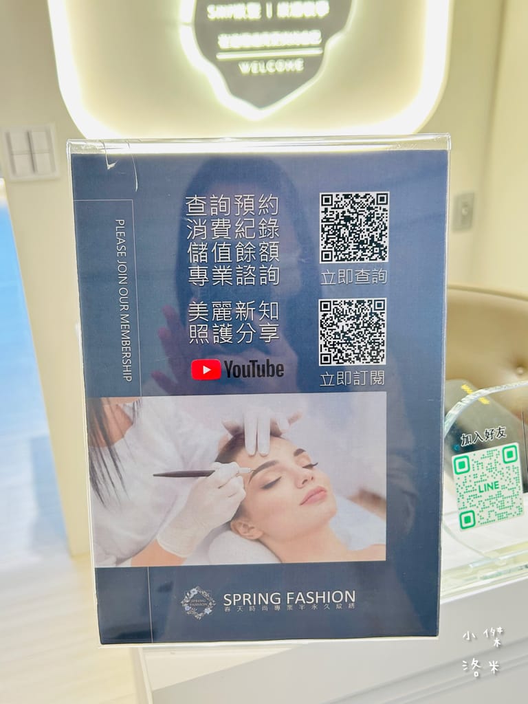 二訪 春天時尚專業半永久紋繡-仿真野生眉｜ 超自然仿真野生眉