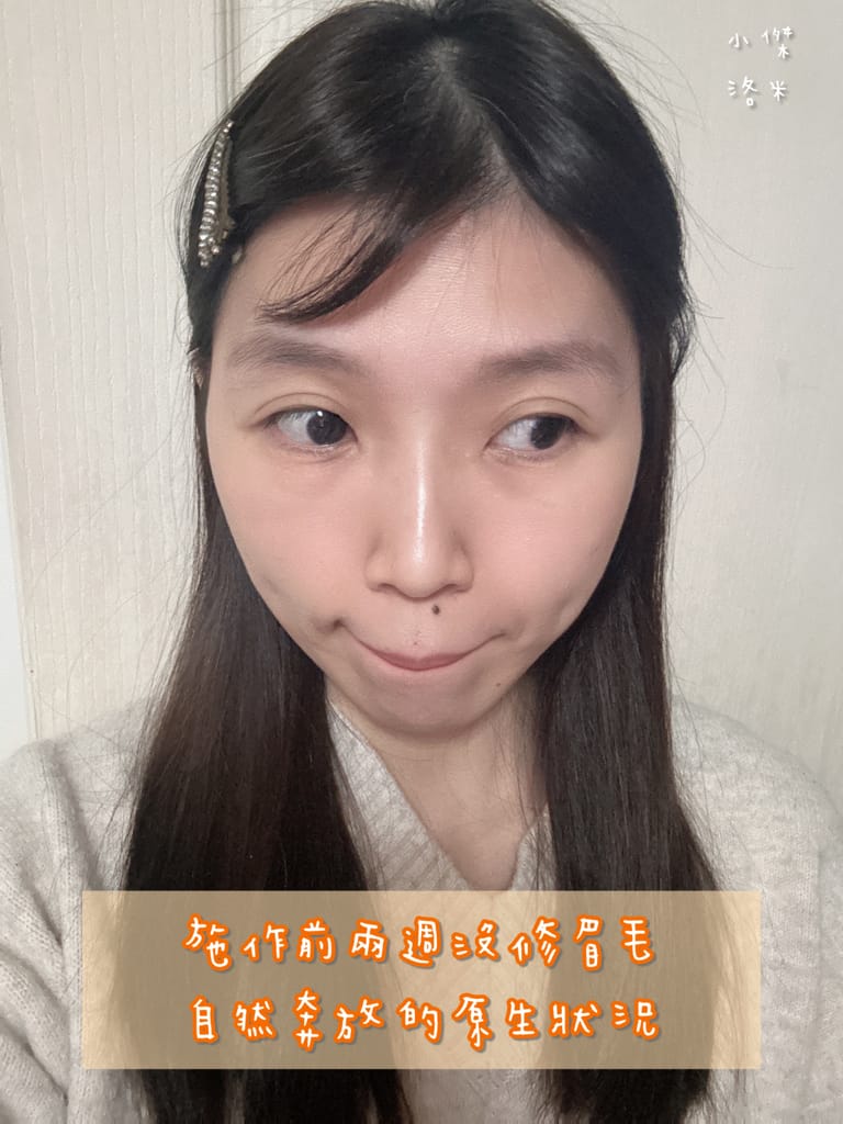 二訪 春天時尚專業半永久紋繡-仿真野生眉｜ 超自然仿真野生眉