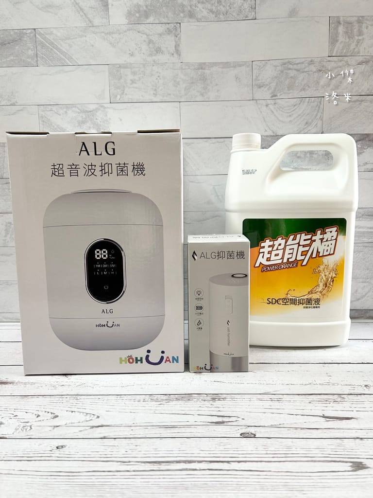 《生活》 超能橘SDC空間抑菌液 家庭組｜ALG超音波抑菌機