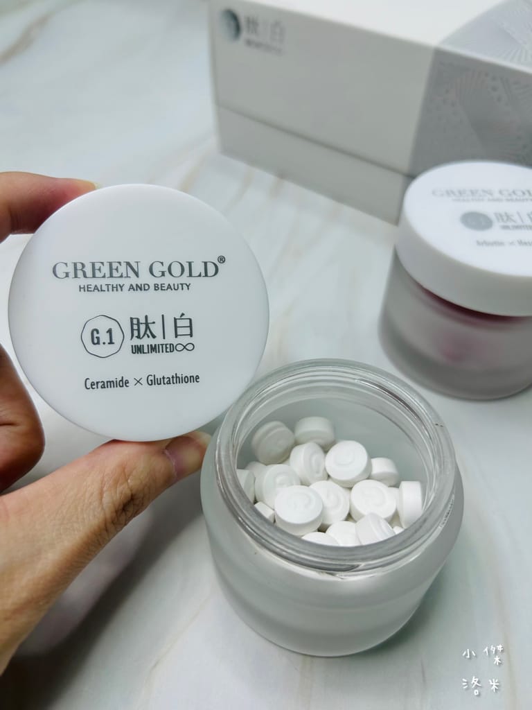 《保養》 肽白+冰晶番茄 GREENGOLD｜初老危機救星 
