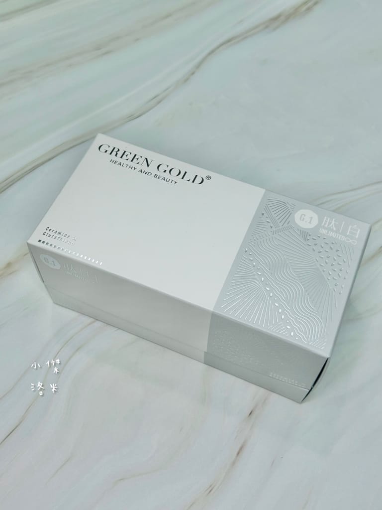 《保養》 肽白+冰晶番茄 GREENGOLD｜初老危機救星 