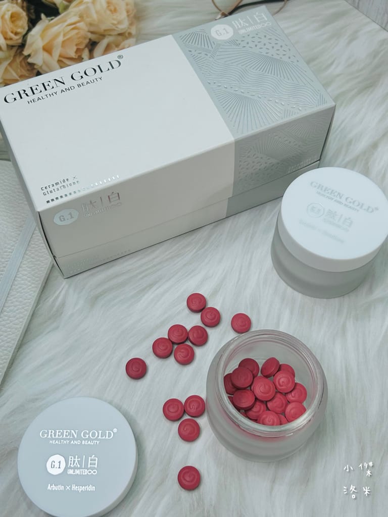 《保養》 肽白+冰晶番茄 GREENGOLD｜初老危機救星 