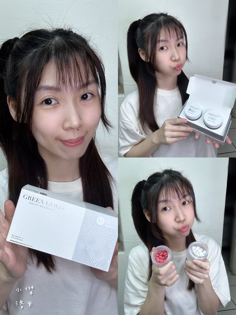 《保養》 肽白+冰晶番茄 GREENGOLD｜初老危機救星 