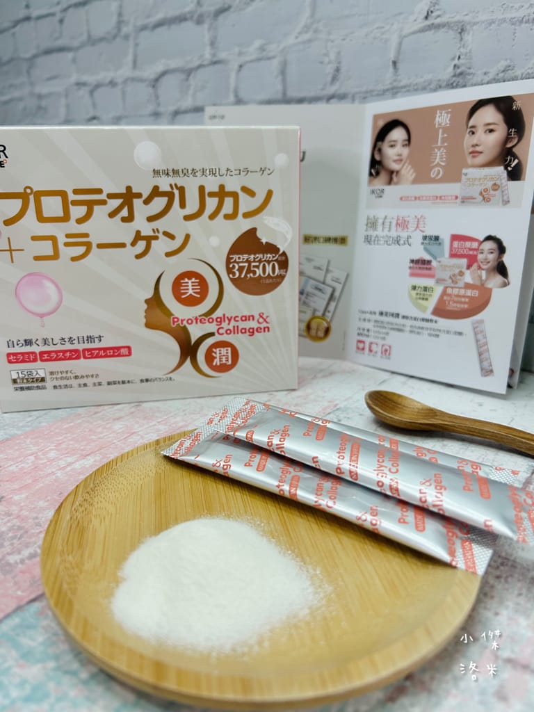 《美容》極美珂潤 膠原含蛋白聚醣｜IKOR日本醫珂 找回少女