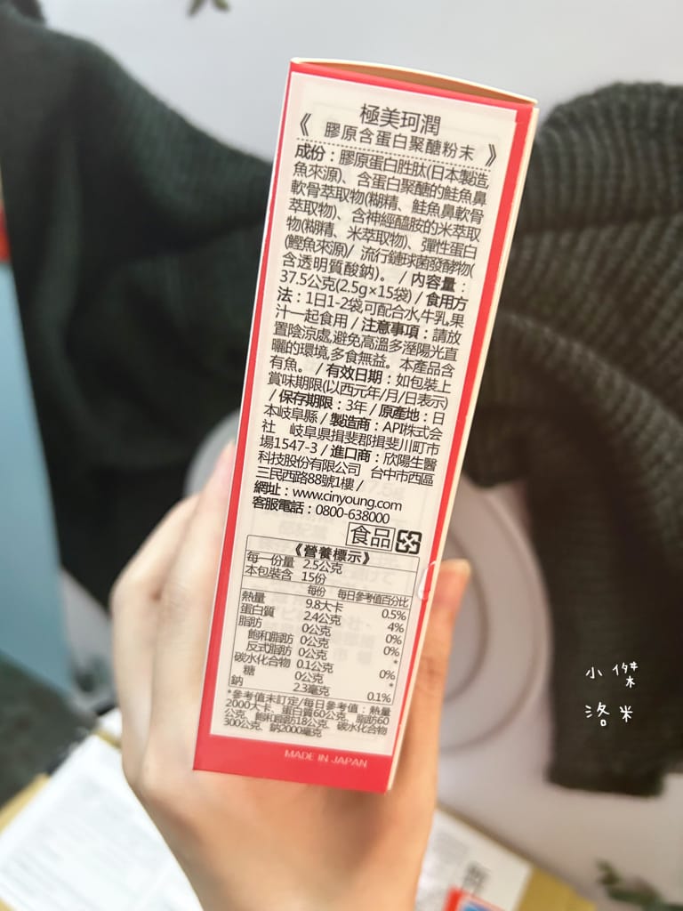 《美容》極美珂潤 膠原含蛋白聚醣｜IKOR日本醫珂 找回少女