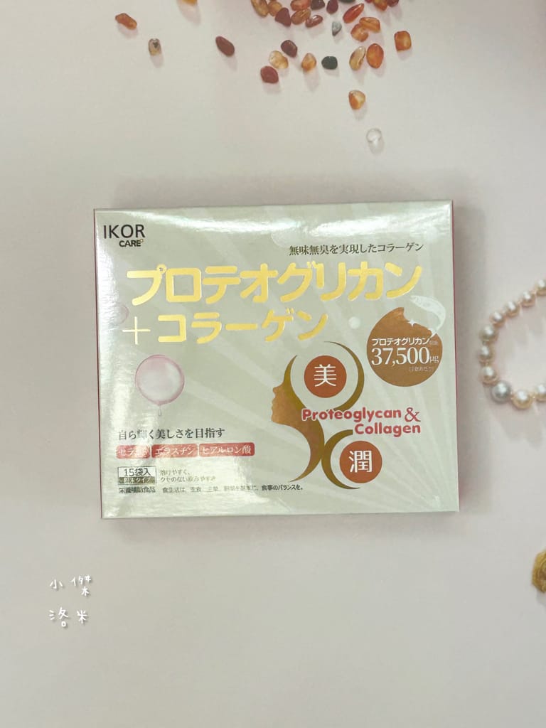 《美容》極美珂潤 膠原含蛋白聚醣｜IKOR日本醫珂 找回少女