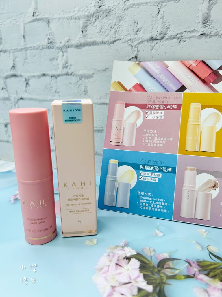 《美容》KAHI撫紋萬用棒/KAHI膠原蛋白深層洗面乳｜韓劇