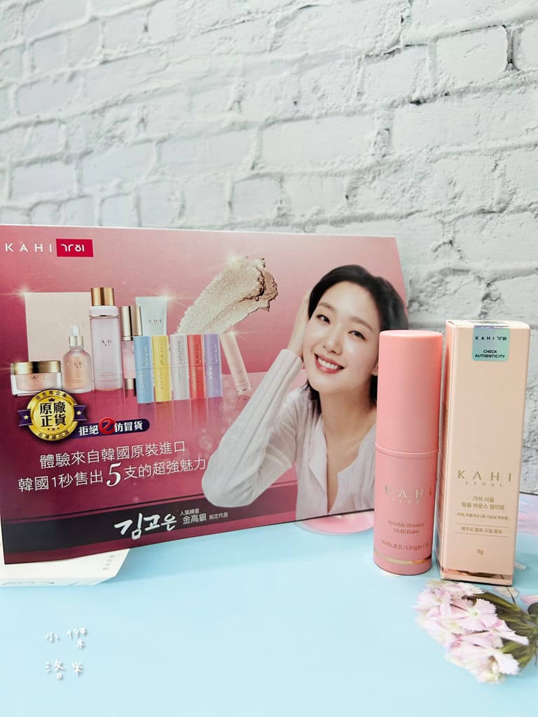 《美容》KAHI撫紋萬用棒/KAHI膠原蛋白深層洗面乳｜韓劇