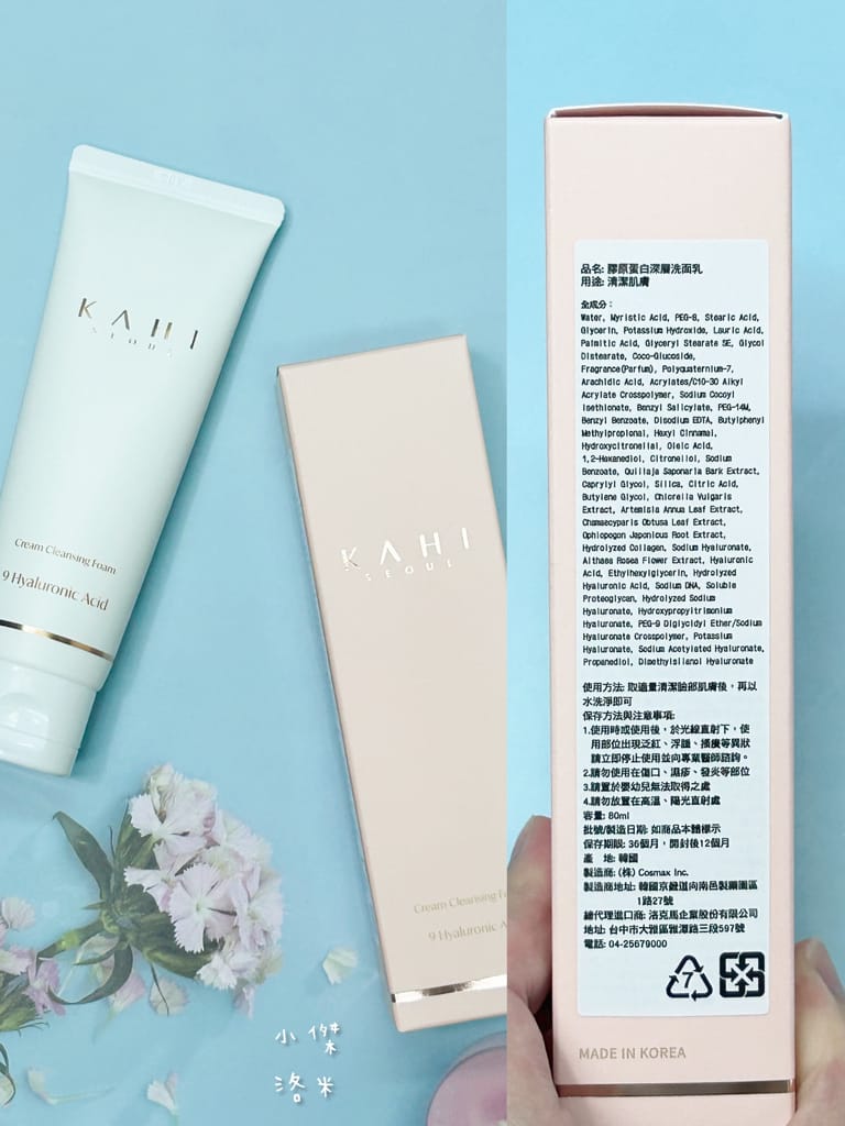 《美容》KAHI撫紋萬用棒/KAHI膠原蛋白深層洗面乳｜韓劇