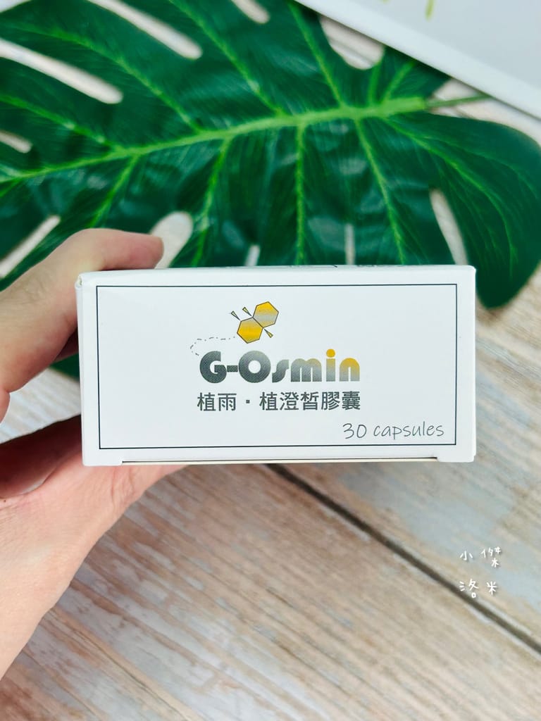 《美容》植雨生技-植澄皙膠囊｜怕曬怕黑的水水有福了 夏日防曬