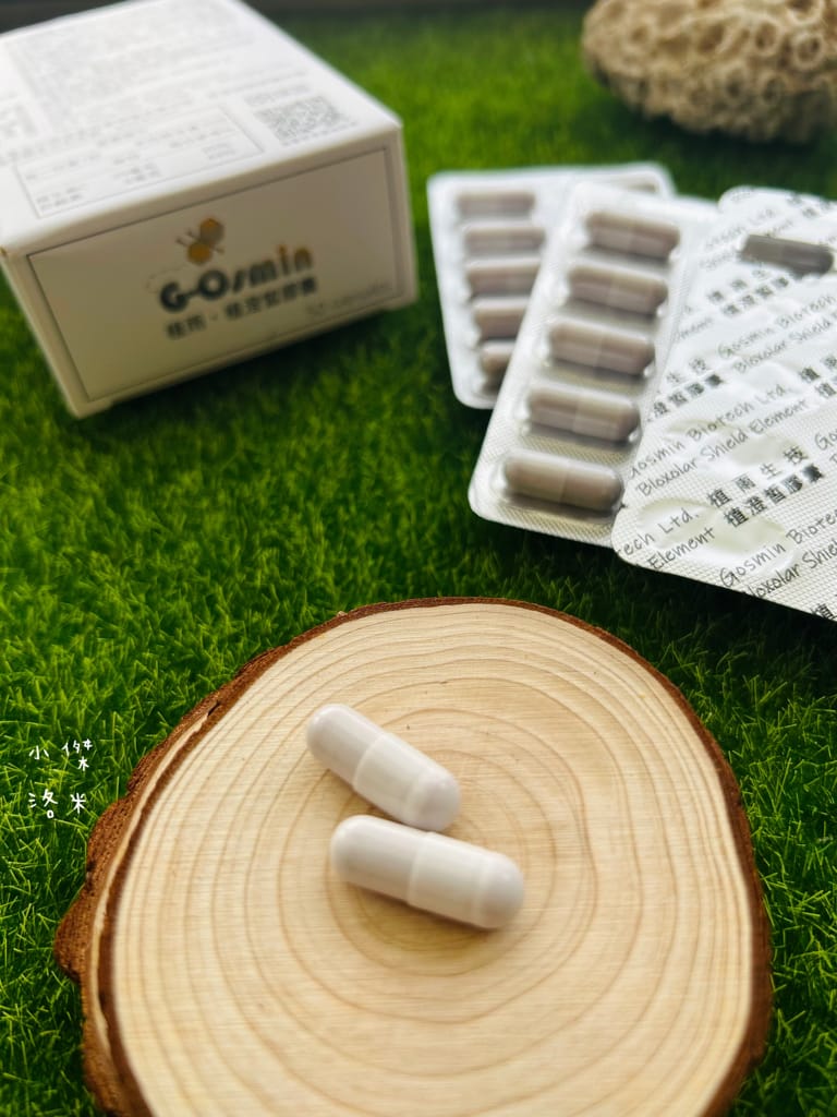 《美容》植雨生技-植澄皙膠囊｜怕曬怕黑的水水有福了 夏日防曬