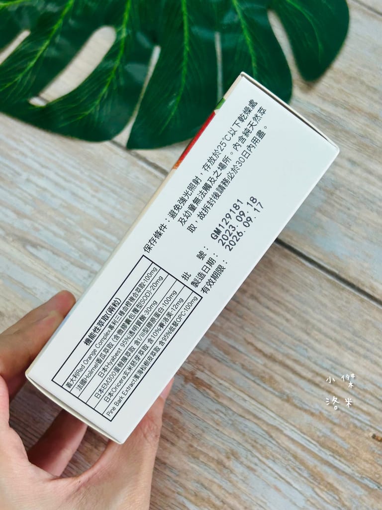 《美容》植雨生技-植澄皙膠囊｜怕曬怕黑的水水有福了 夏日防曬