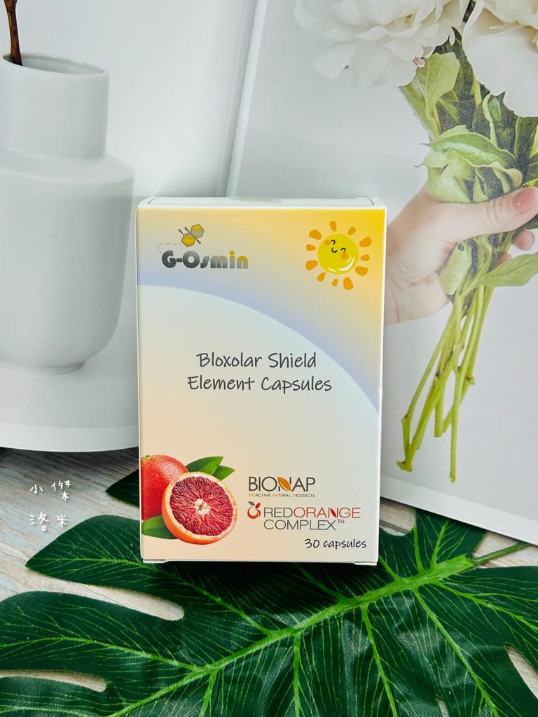 《美容》植雨生技-植澄皙膠囊｜怕曬怕黑的水水有福了 夏日防曬