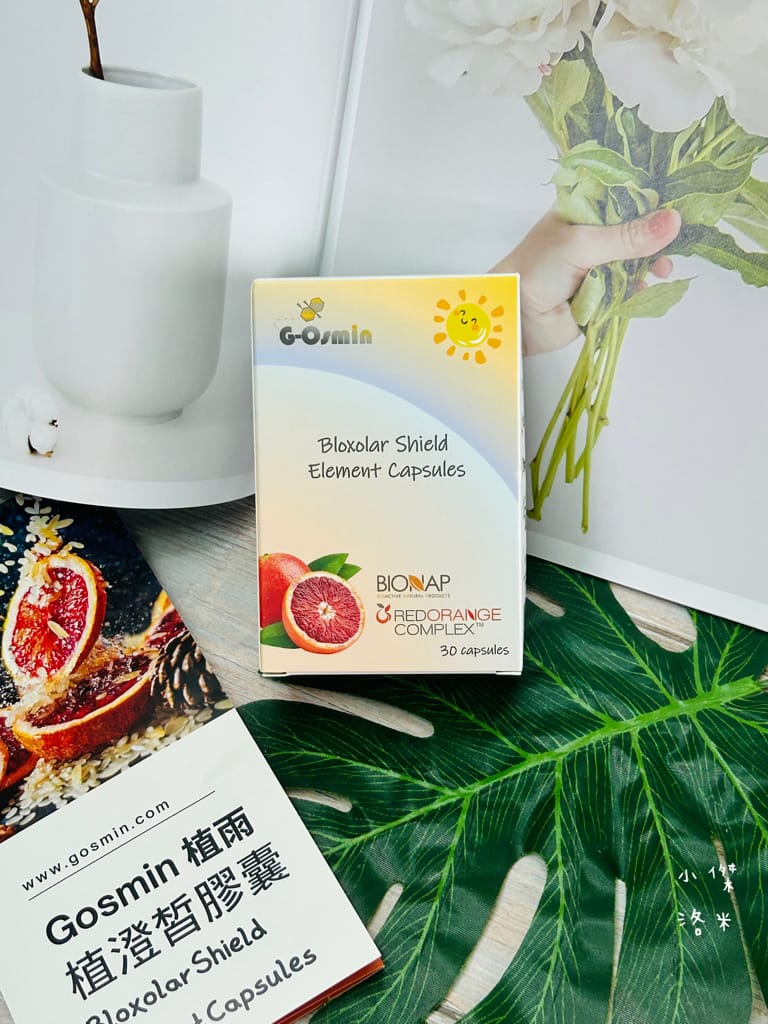 《美容》植雨生技-植澄皙膠囊｜怕曬怕黑的水水有福了 夏日防曬