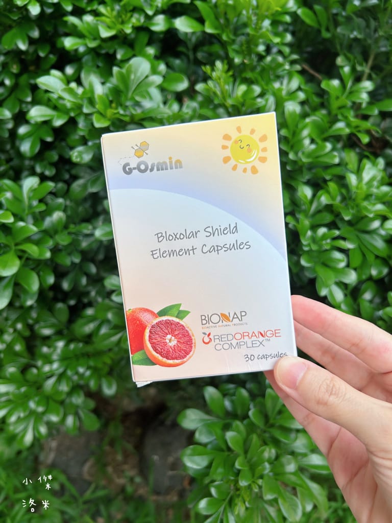 《美容》植雨生技-植澄皙膠囊｜怕曬怕黑的水水有福了 夏日防曬