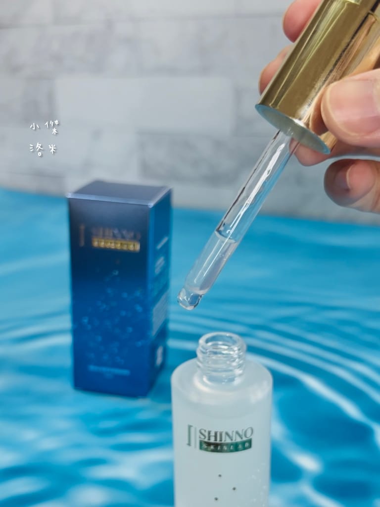 《美容》SHINNO 極效水凝亮采啟動精華｜科技創新AI智能