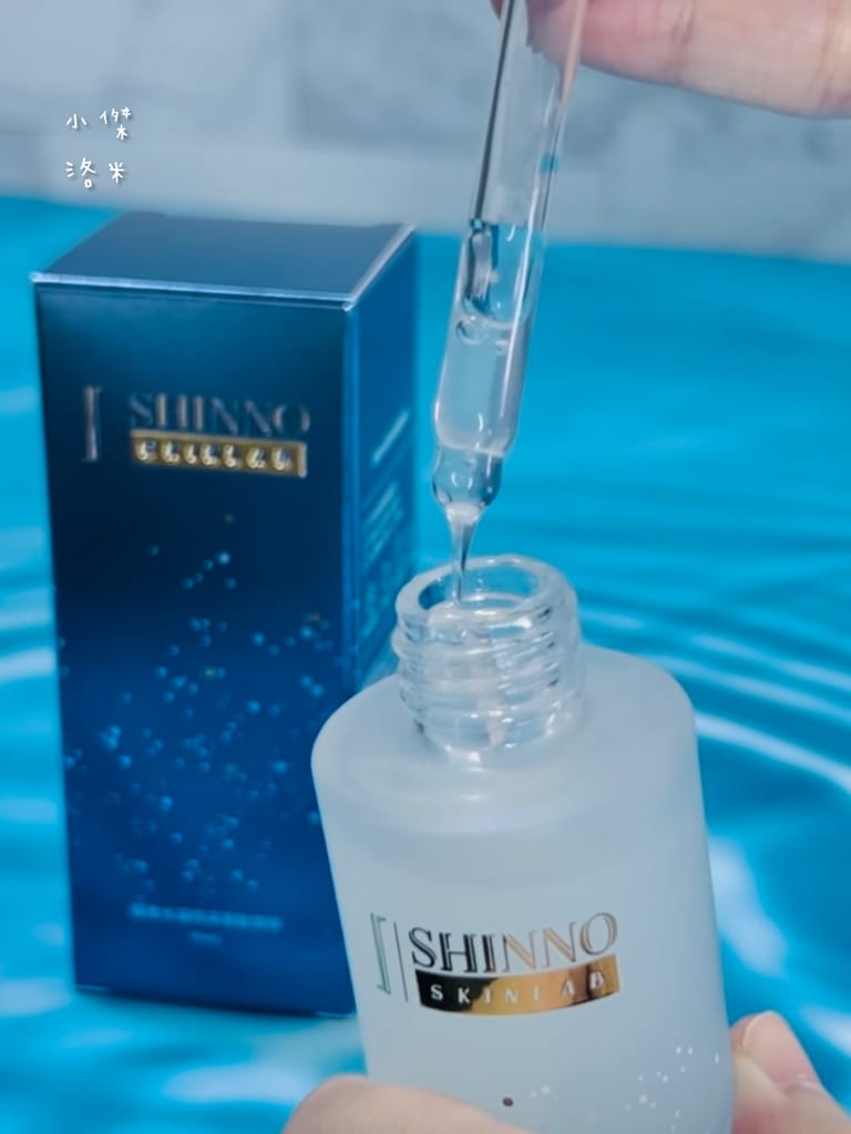 《美容》SHINNO 極效水凝亮采啟動精華｜科技創新AI智能