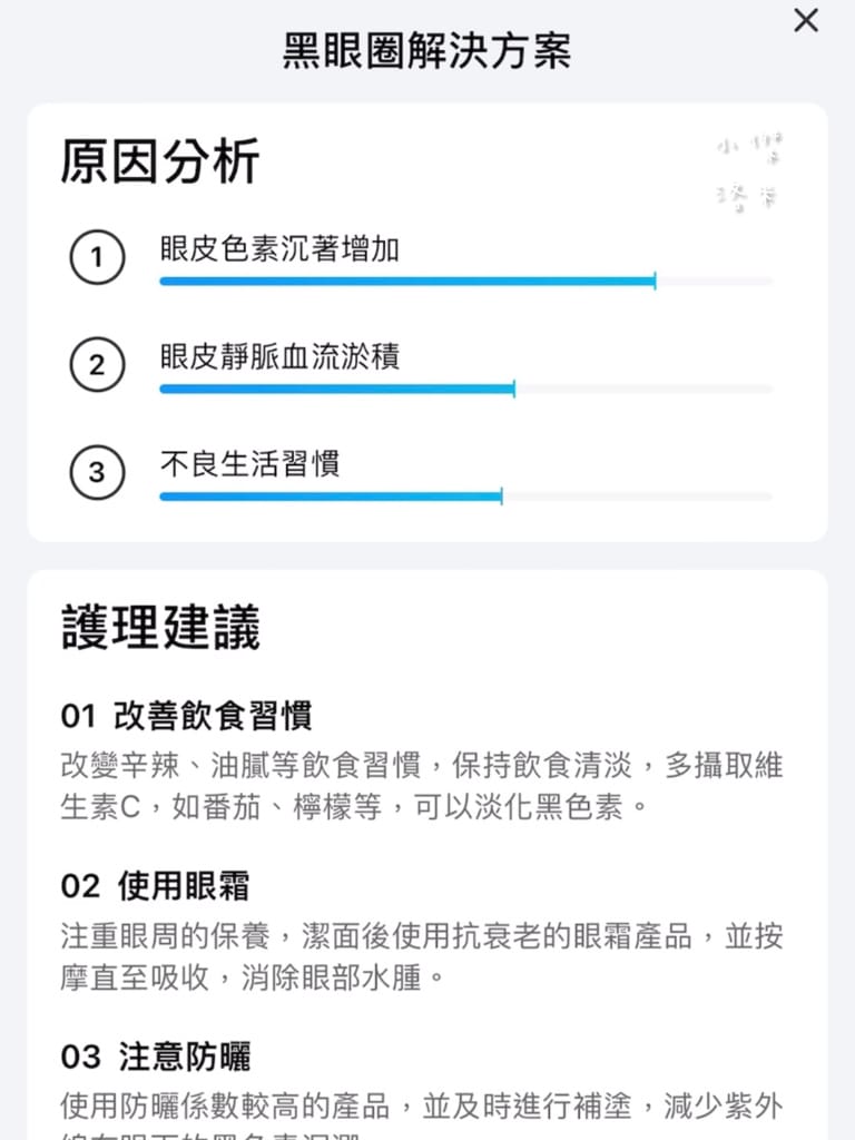 《美容》SHINNO 極效水凝亮采啟動精華｜科技創新AI智能