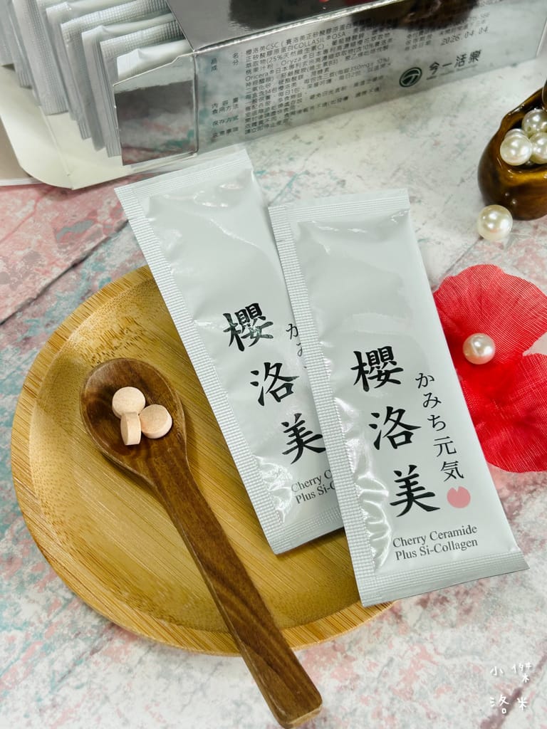 《美容》今一活樂 櫻洛美｜ 找回澎潤的少女感 水蜜桃風味無腥