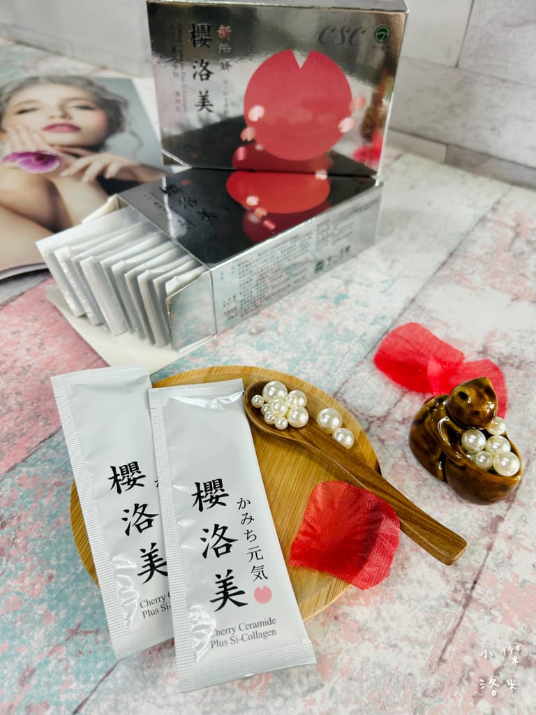 《美容》今一活樂 櫻洛美｜ 找回澎潤的少女感 水蜜桃風味無腥