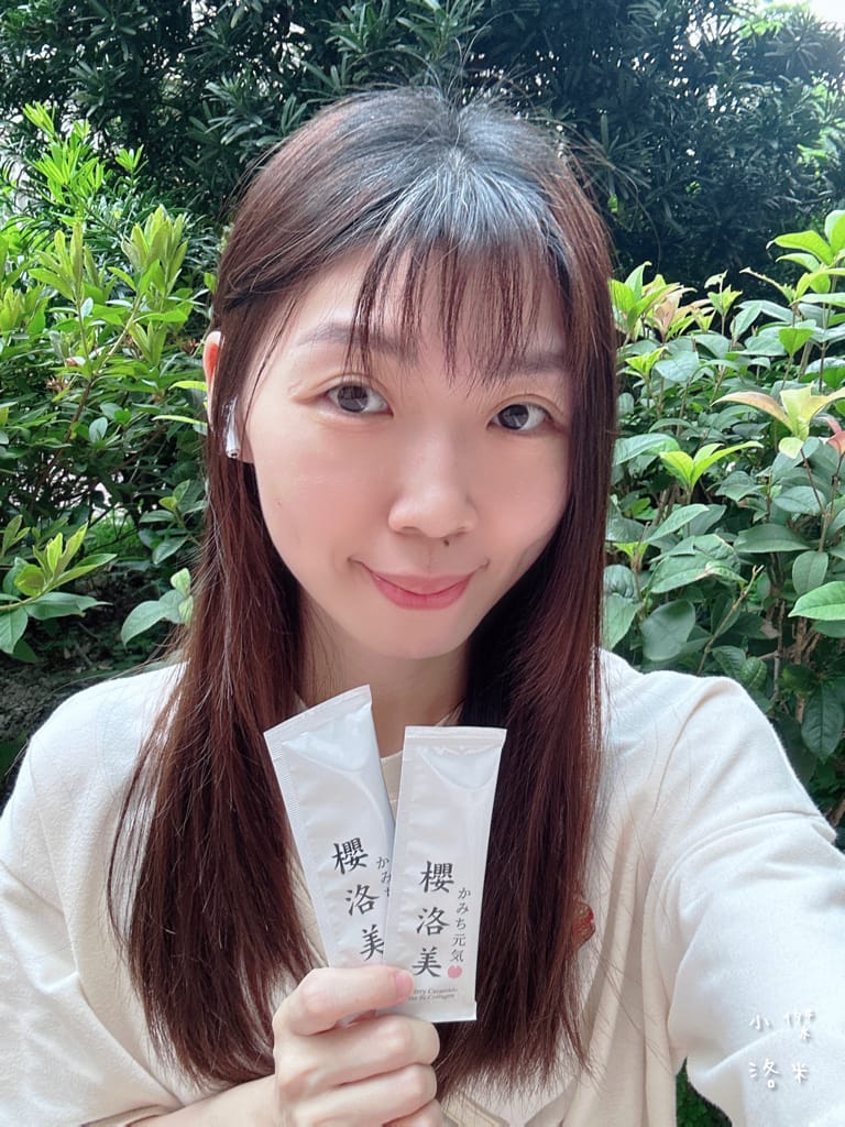 《美容》今一活樂 櫻洛美｜ 找回澎潤的少女感 水蜜桃風味無腥