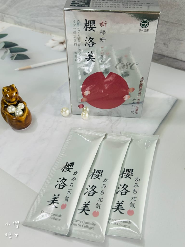 《美容》今一活樂 櫻洛美｜ 找回澎潤的少女感 水蜜桃風味無腥