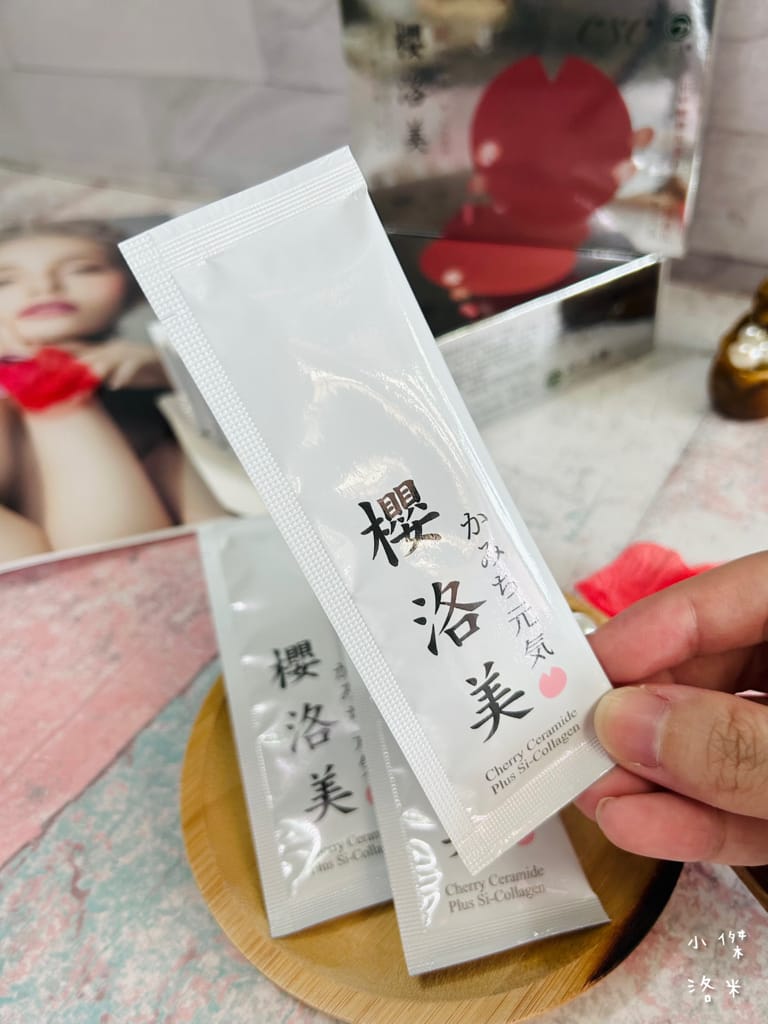 《美容》今一活樂 櫻洛美｜ 找回澎潤的少女感 水蜜桃風味無腥