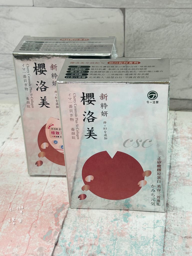 《美容》今一活樂 櫻洛美｜ 找回澎潤的少女感 水蜜桃風味無腥