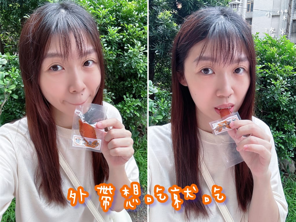 《美食》陳家烏魚子｜最好吃的烏魚子 鹹香無腥味 Q彈黏牙高品