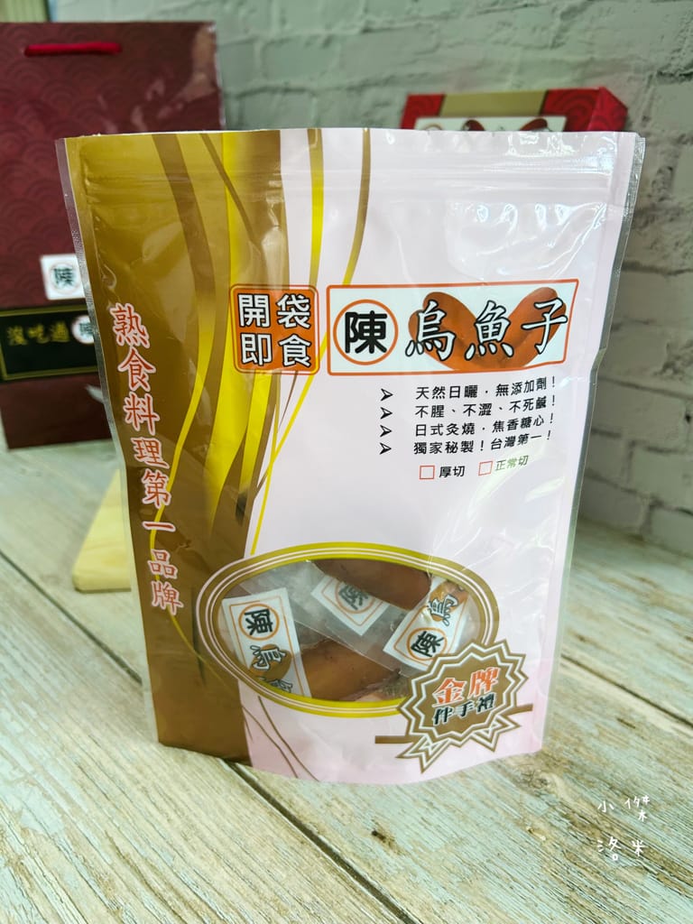《美食》陳家烏魚子｜最好吃的烏魚子 鹹香無腥味 Q彈黏牙高品
