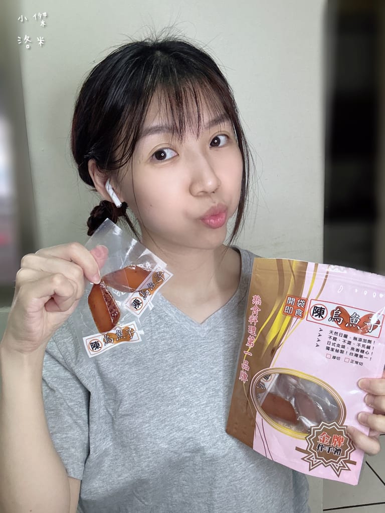 《美食》陳家烏魚子｜最好吃的烏魚子 鹹香無腥味 Q彈黏牙高品