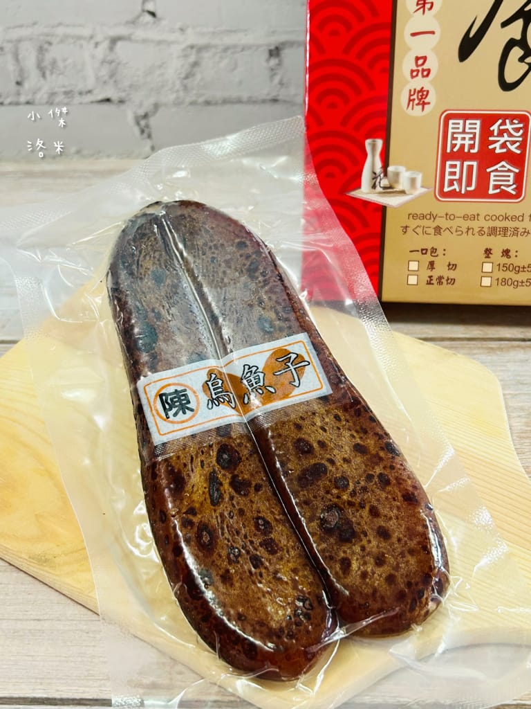 《美食》陳家烏魚子｜最好吃的烏魚子 鹹香無腥味 Q彈黏牙高品