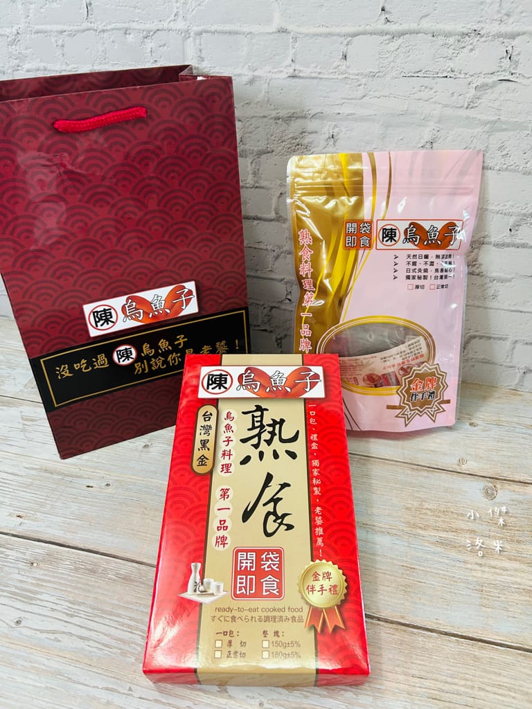 《美食》陳家烏魚子｜最好吃的烏魚子 鹹香無腥味 Q彈黏牙高品