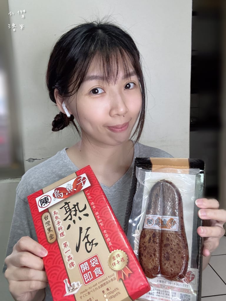 《美食》陳家烏魚子｜最好吃的烏魚子 鹹香無腥味 Q彈黏牙高品