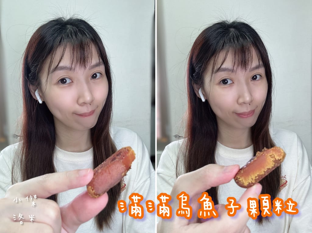 《美食》陳家烏魚子｜最好吃的烏魚子 鹹香無腥味 Q彈黏牙高品